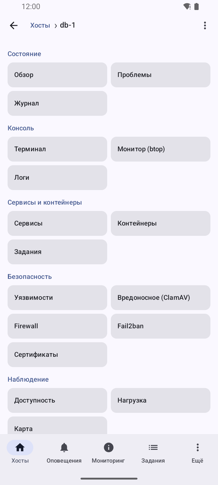 Разделы хоста