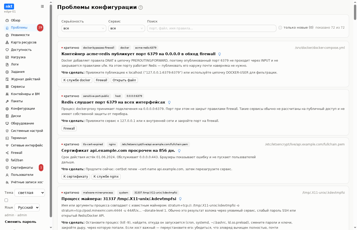 Проблемы