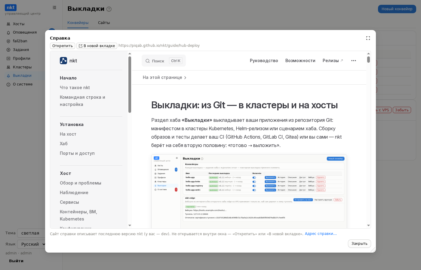 Справка