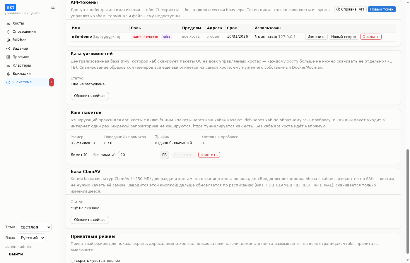 API-токены